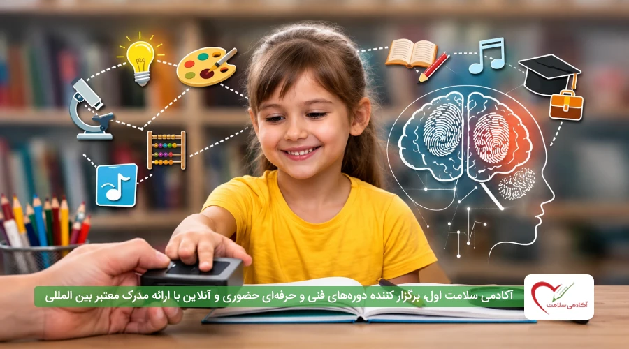 تست استعداد یابی کودکان رایگان