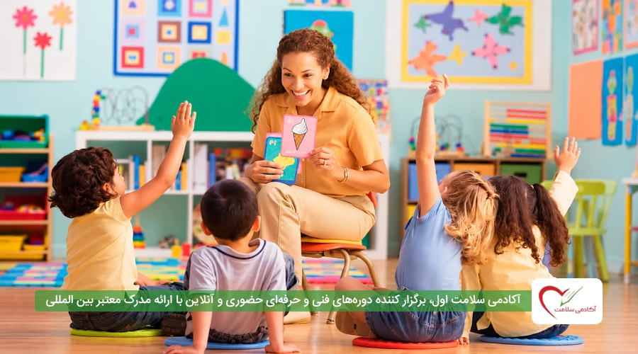 نمونه سوالات آموزش و تربیت کودک